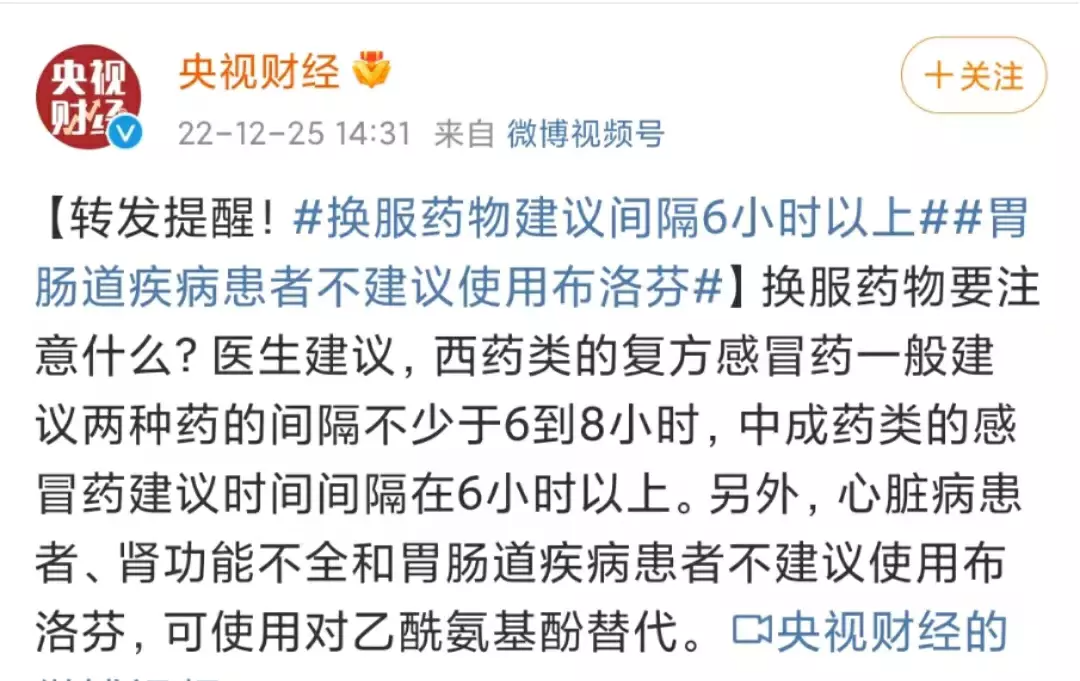 图源:微博@央视财经截图