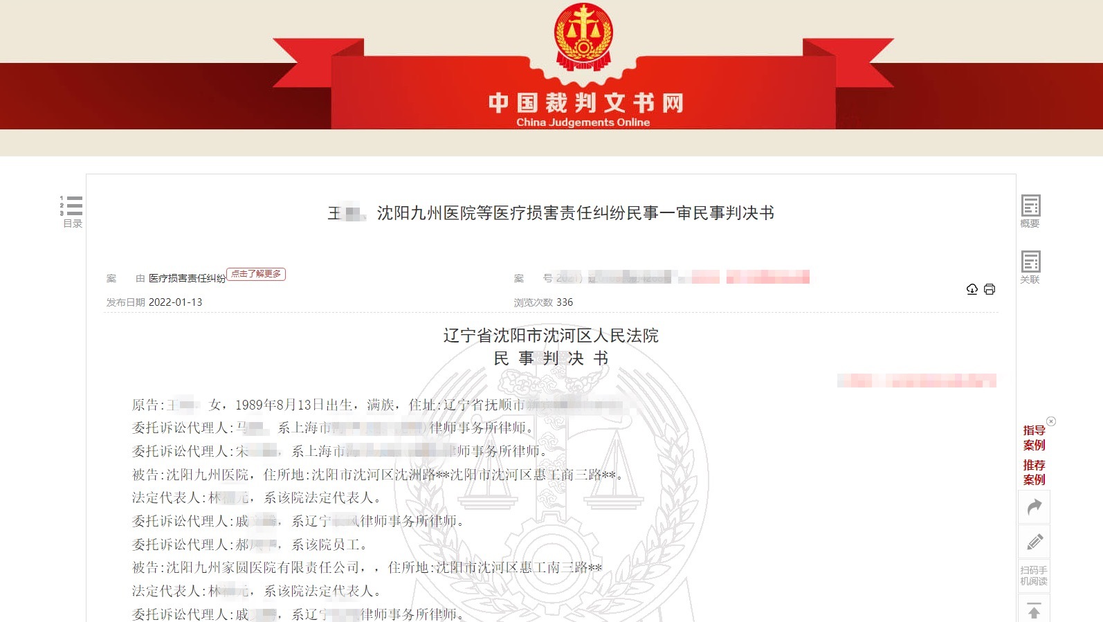 同性/单身（女子做试管婴儿期间感染艾滋后起诉医院，法院：构成医疗事故）