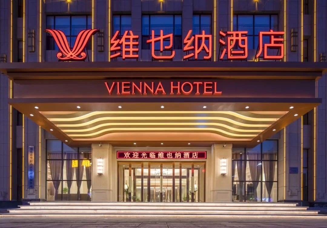 深耕华南布局全国,加速迈入下沉市场,维也纳酒店正在下一盘大棋_凤凰网商业_凤凰网