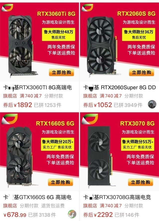 后矿潮时代的显卡市场乱象 仍旧陷阱四伏