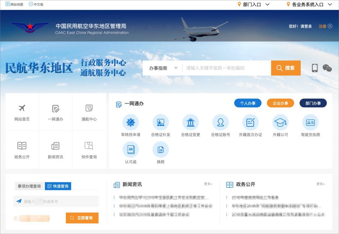 泛微百变oa点击查收各行各业的特色门户