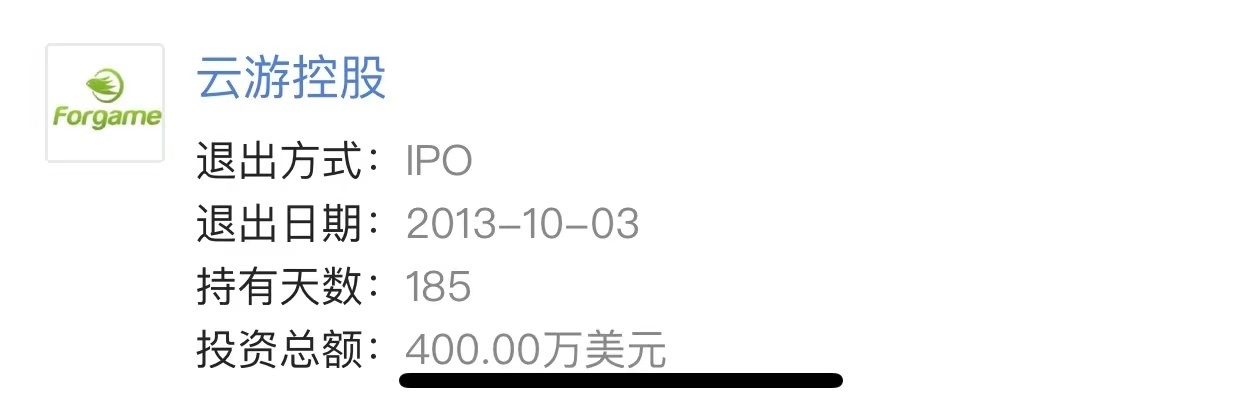图片来源：启信宝APP