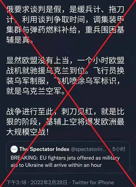 欧盟飞行员将换上乌军战服参战？真相在这里