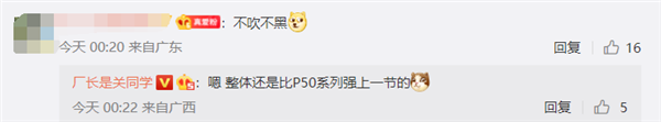 Mate 50 9月迎战iPhone 14!余承东曾称:华为手机开始回来了