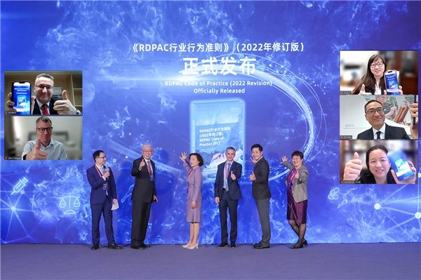 医药行业合规生态再升级——新版RDPAC行业行为准则在京发布_凤凰网健康_凤凰网