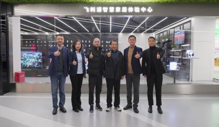 整合资源优势，共创全屋家电品牌生态——飞利浦空调高管访问飞利浦视听总部_凤凰网