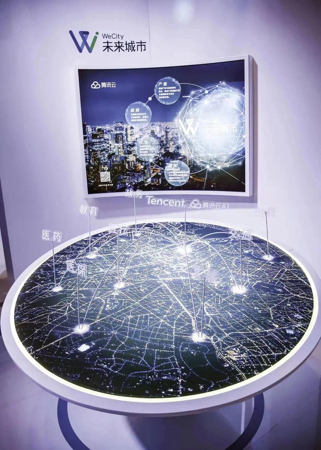 2021年7月7日，在上海举办的世界人工智能大会上，腾讯展位展示“腾讯云AI”科技服务未来城市。 图/视觉中国