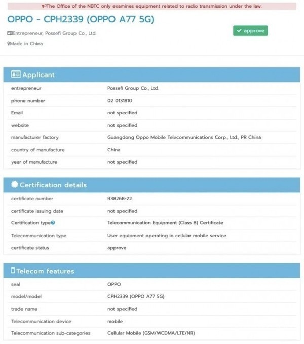 OPPO A77 5G通过认证