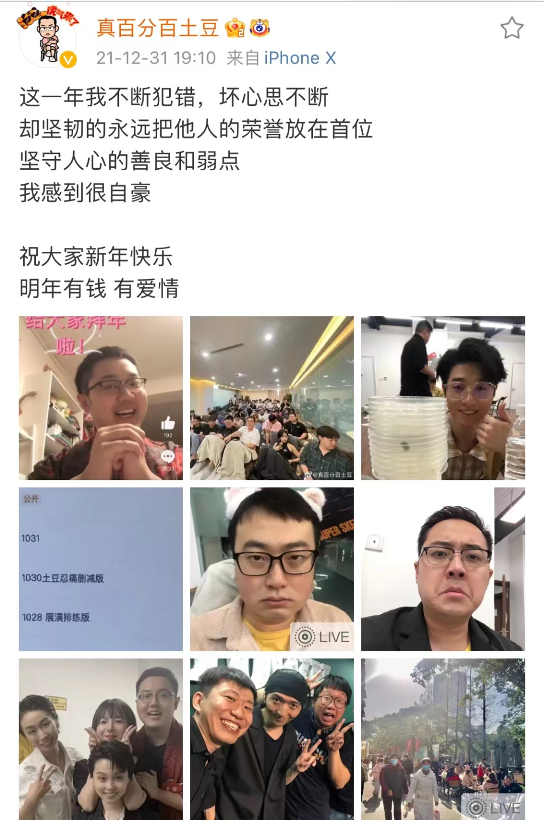 土豆吕严:分开是笨蛋,在一起是天才_凤凰网