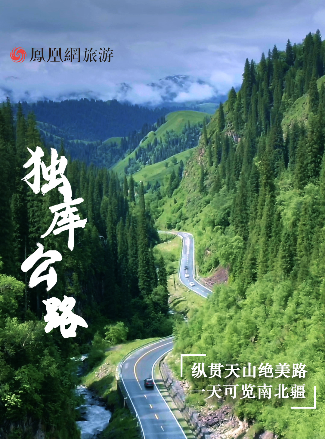 6月10日,獨庫公路恢復通車獨(山子)庫(車)公路即217國道獨山子至庫車