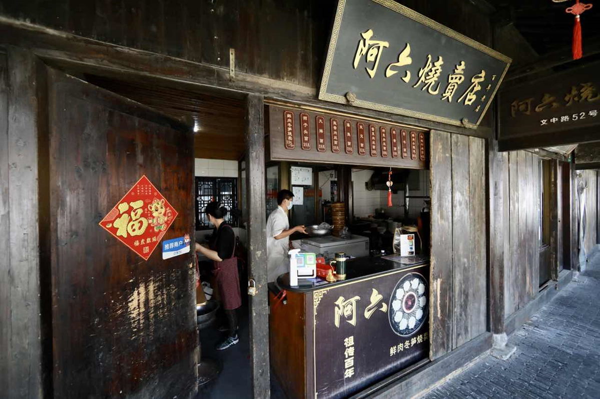 5月16日,在上海市金山区枫泾镇一家烧麦店,工作人员做营业前的准备