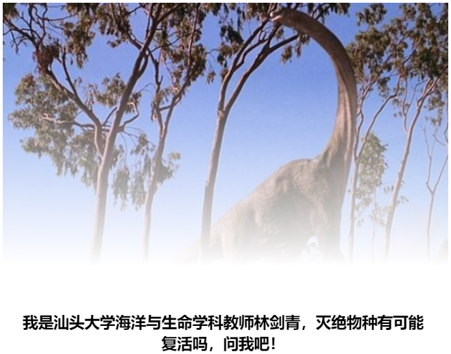 恐龙、剑齿虎、猛犸象,灭绝物种真有可能复活吗?