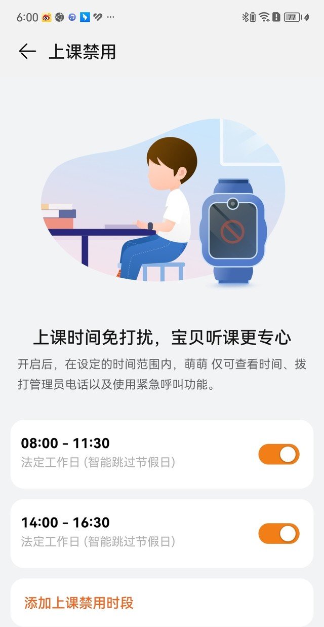 【有料评测】华为儿童手表5X Pro评测:将安全守护做到极致