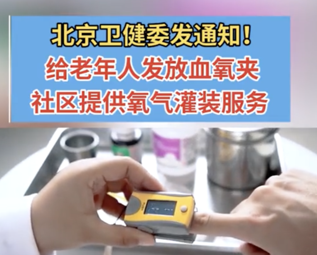 血氧仪是什么产品没有血氧仪？这个产品打开手机摄像头就能测_https://www.jmylbn.com_新闻资讯_第4张