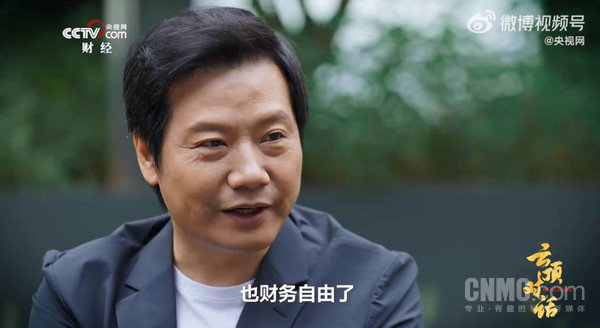 雷军37岁已实现财务自由