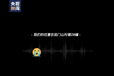 “先救我妹妹!”