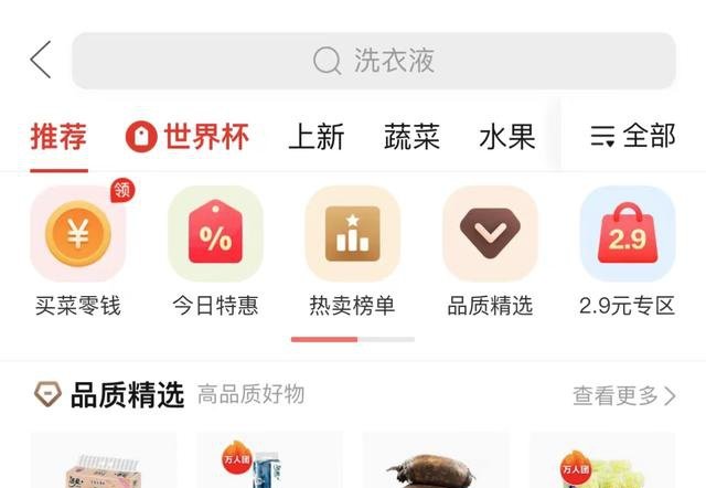 （图片来自：拼多多）