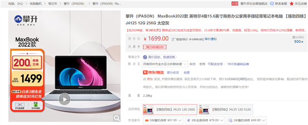 16GB内存轻薄本仅1699元!攀升4款笔记本及主机推荐