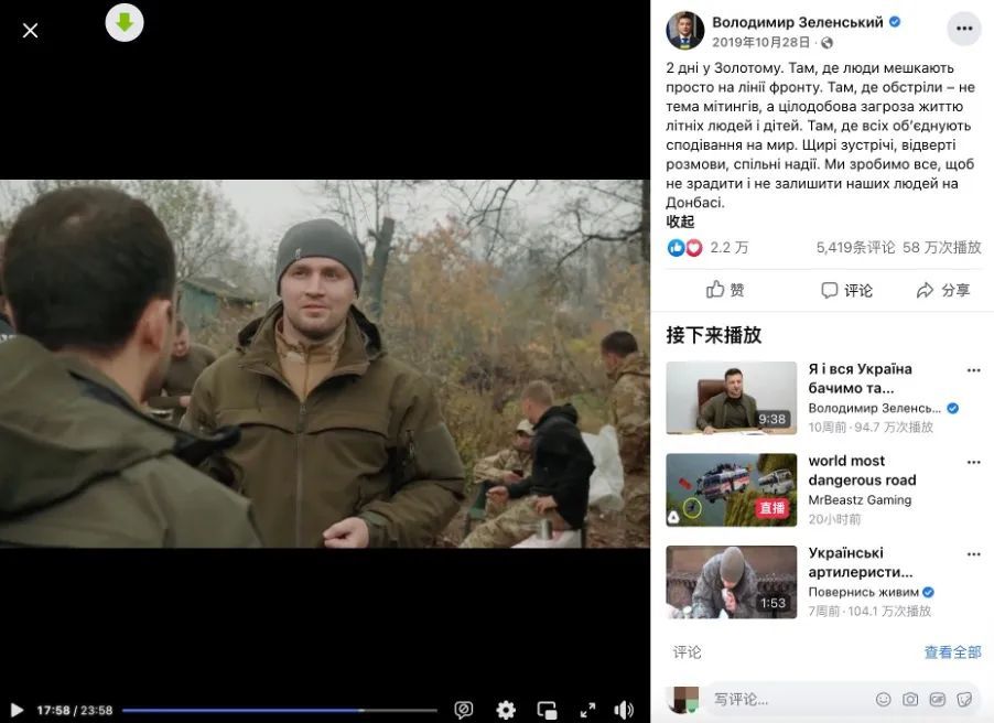 泽连斯基脸书截图。
