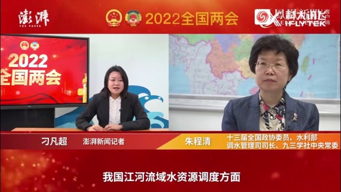对话朱程清：要加快立法的步伐，使水资源调度有法可依