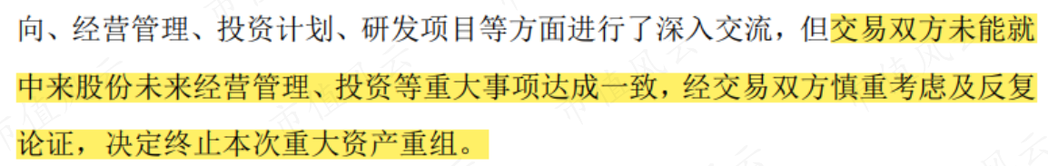 (来源:关于深圳证券交易所关注函回复的公告)