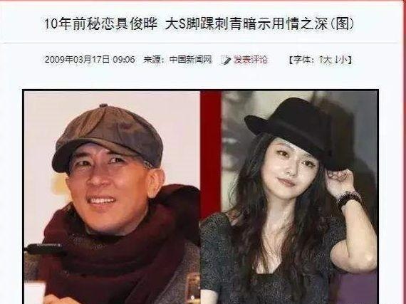 大S具俊晔再婚细节曝光,两人通过电话确认婚事,至今还没见过面