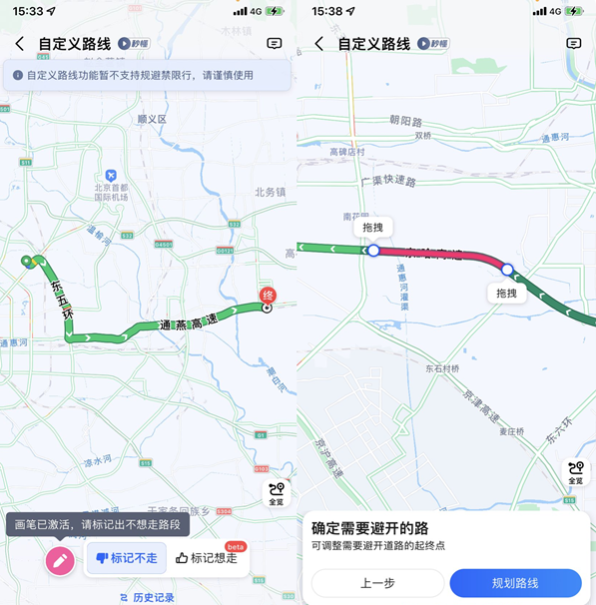 高德地图上线自定义路线功能:想走哪条路直接划线就能导航!