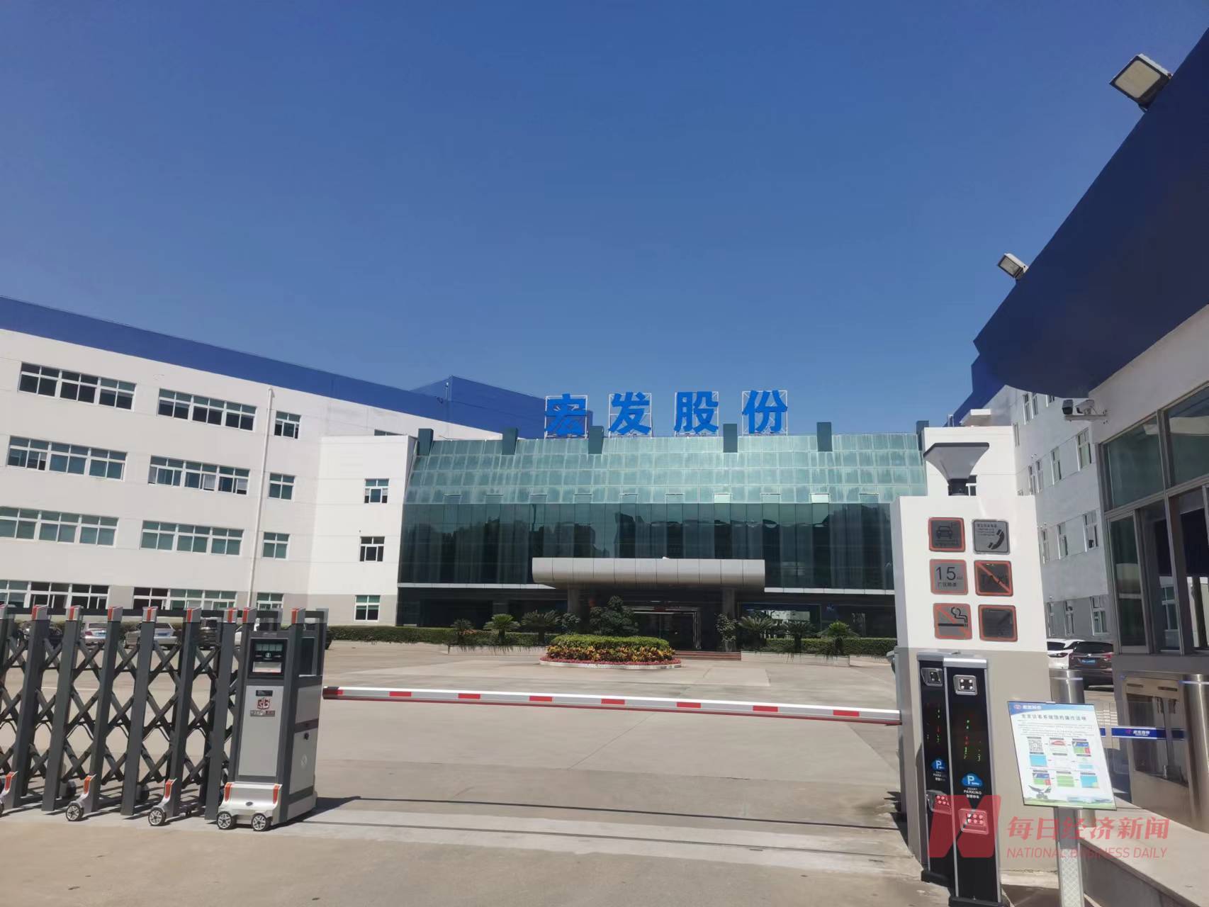 直击股东大会宏发股份针对原材料涨价与客户有产品价格调整的商量机制