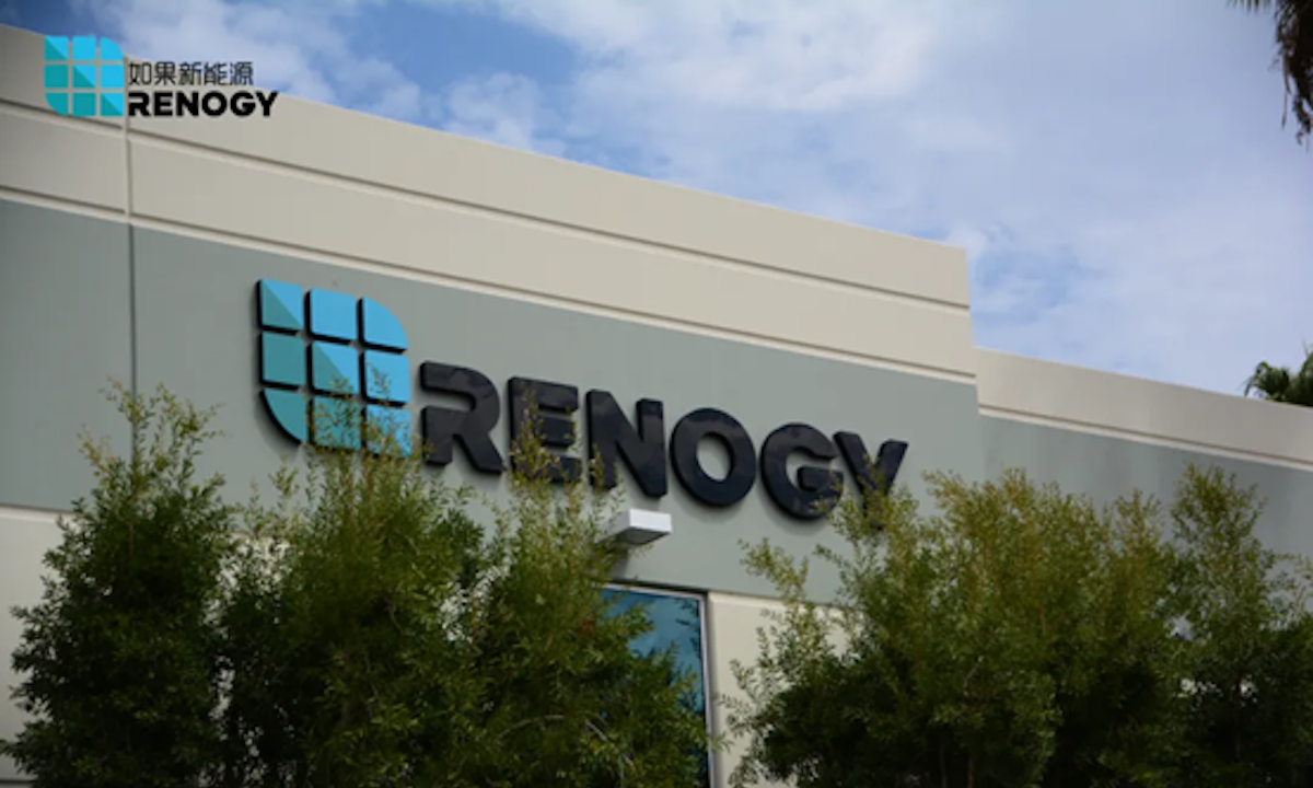 又一新能源独角兽诞生,renogy如果新能源获前海母基金领投数亿元e轮