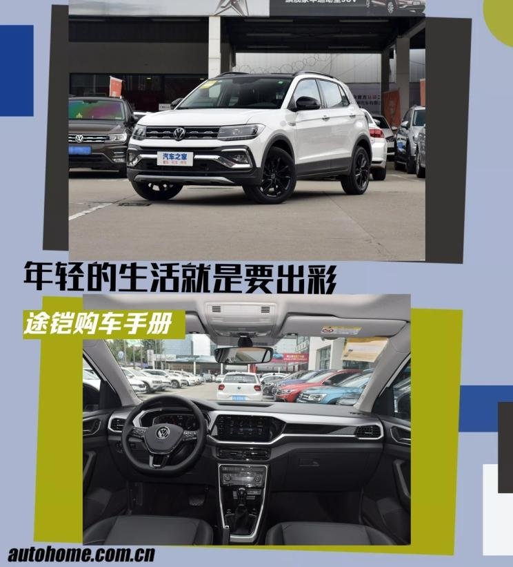 汽车之家