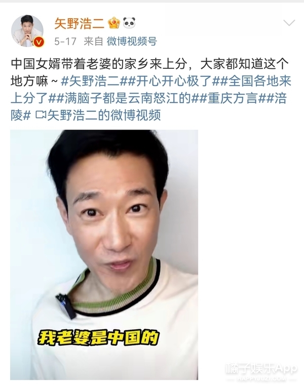 还记得“鬼子专业户”矢野浩二吗?也做起直播带货了?_凤凰网娱乐_凤凰网