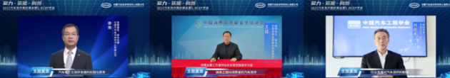 中汽中心发布《中国汽车测评蓝皮书》