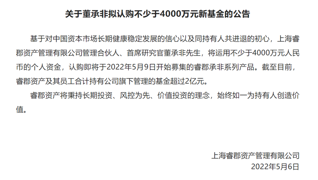 DG4000怎么用大手笔“抄底”！董承非拟自购至少4000万元！“奔私”后首批新产品5月9日发售，还能有爆款吗？_https://www.jmylbn.com_新闻资讯_第1张