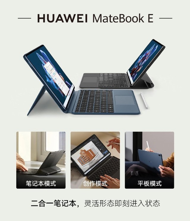 华为智慧办公春季发布会汇总 7大新品华为Mate 50不见踪影