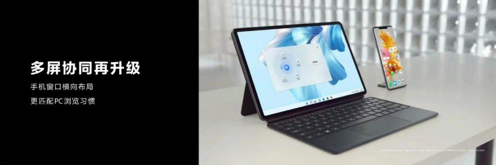 华为MateBook E Go 移动办公的可靠工具