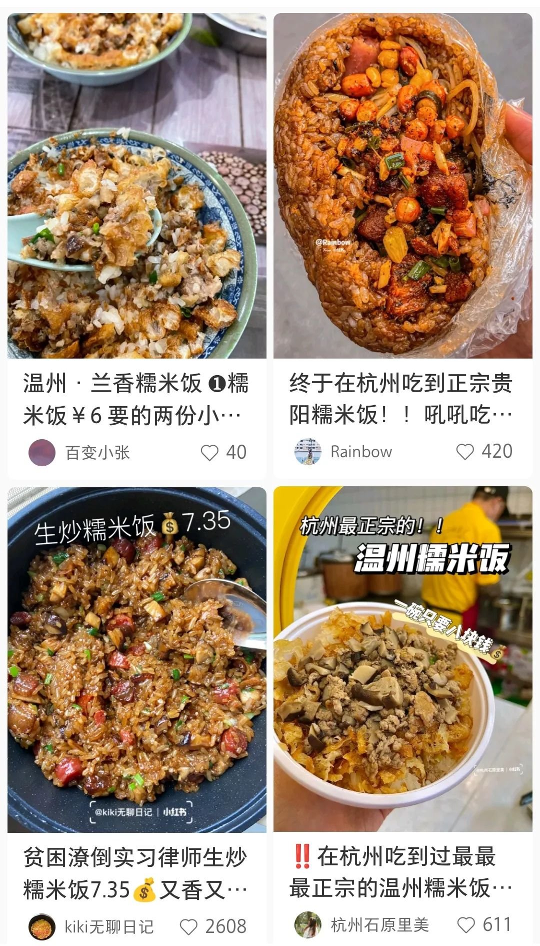 耨米饭,最惊艳的是价格。