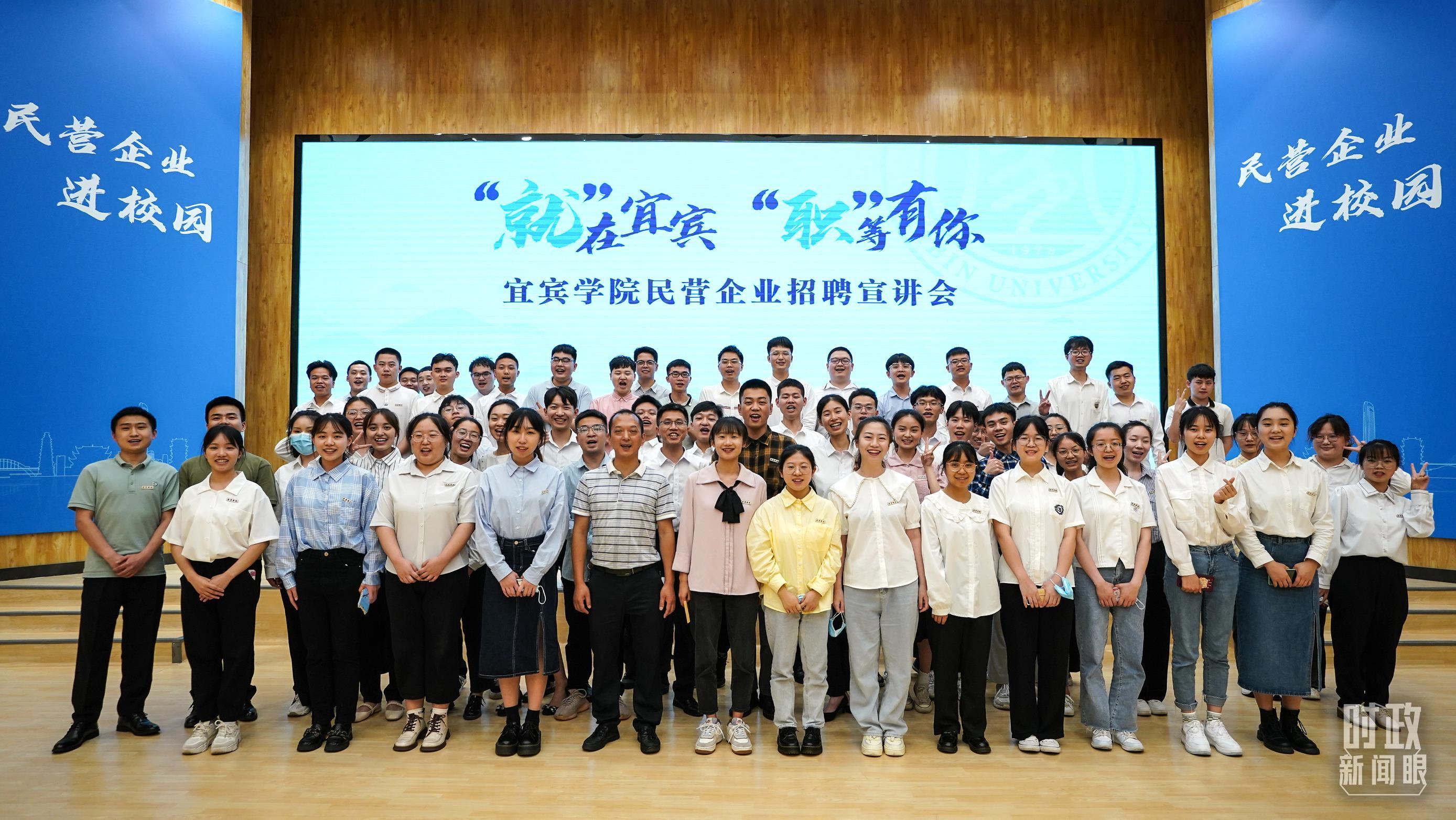△当天参加招聘宣讲会的师生合影。（总台国广记者李晋拍摄）