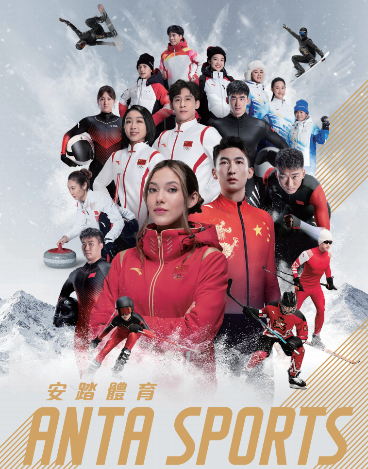 谷爱凌成为安踏品牌代言人 图片来源:安踏2021年年报截图今年冬奥期间