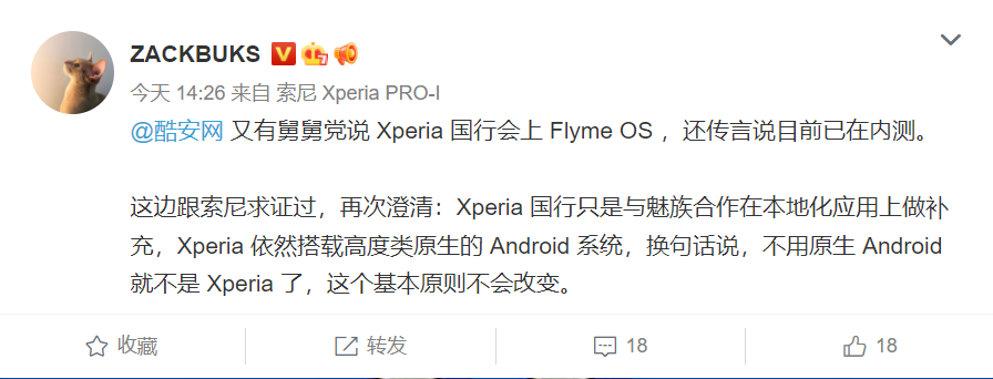 潮讯：微信又更新；iOS 15.3漏洞修复；索尼否认使用Flyme系统；哈利波特手游再道歉  第6张