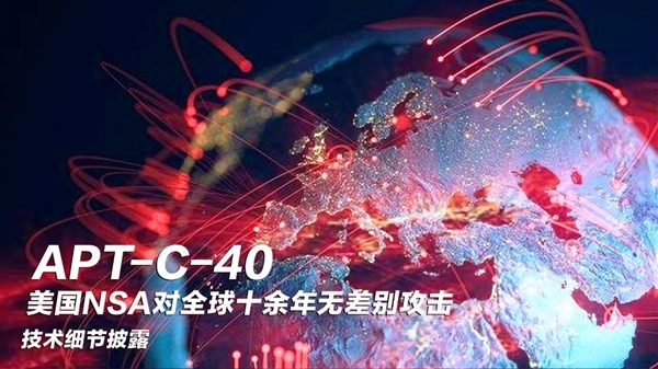 360揭批美国网络攻击:对中国无所不用其极