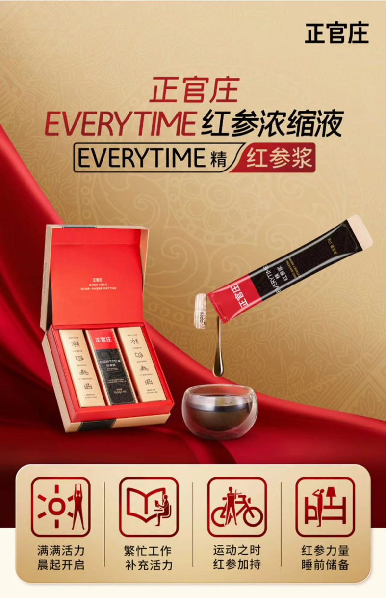 团聚好时光|正官庄助您“参”情满满过中秋_凤凰网区域_凤凰网