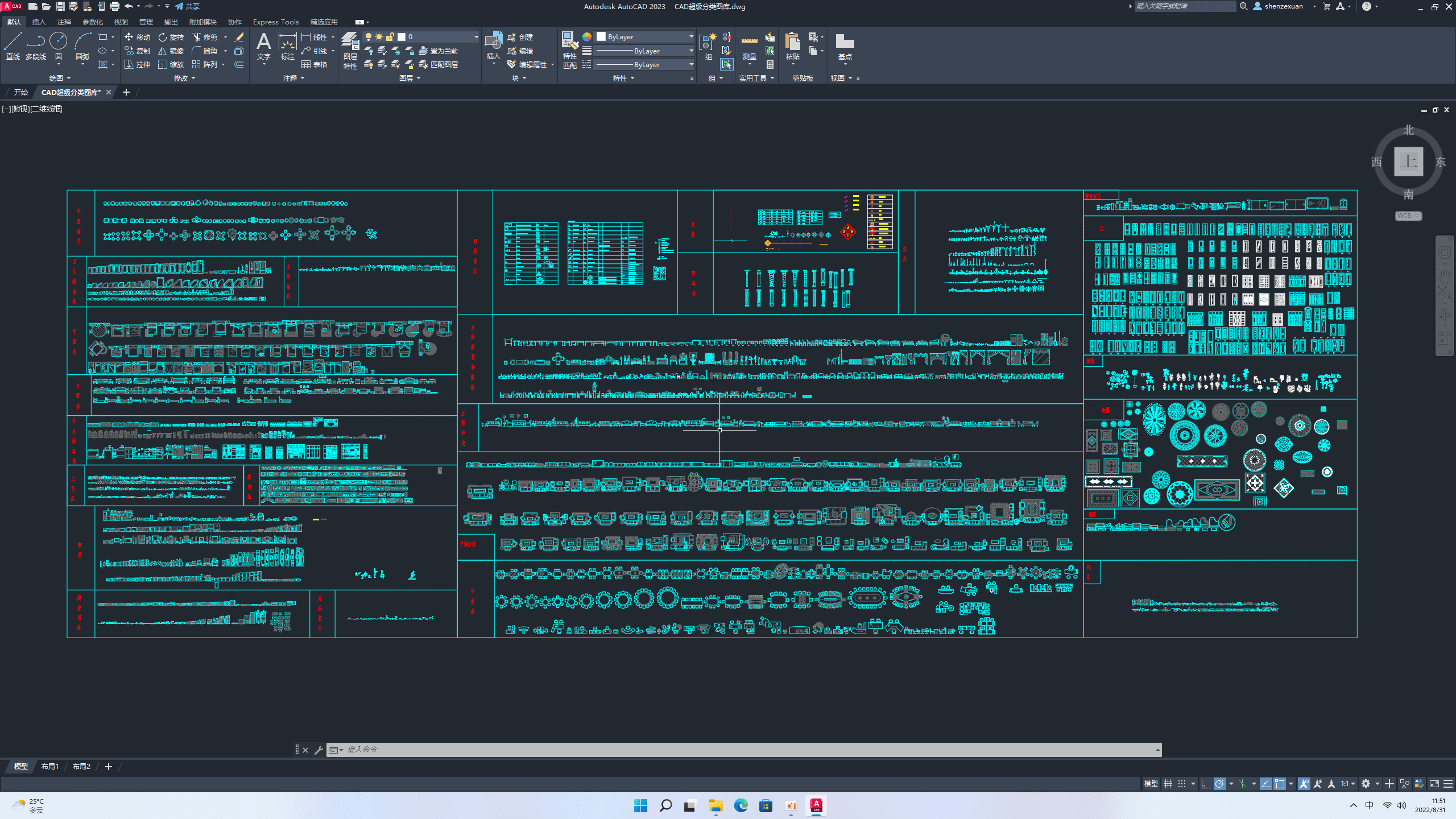 oCam_2022_08_31_11_51_59_933