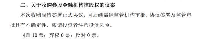 又一家拟控股消费金融公司 城商行为何纷纷结构？（消费金融 家）十大消费金融公司，