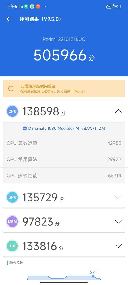 Redmi Note 12 探索版跑出了50万分的成绩