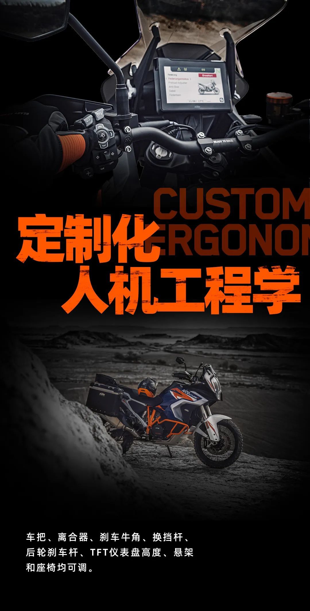 2088万起ktm1290superadventure车系售价公布