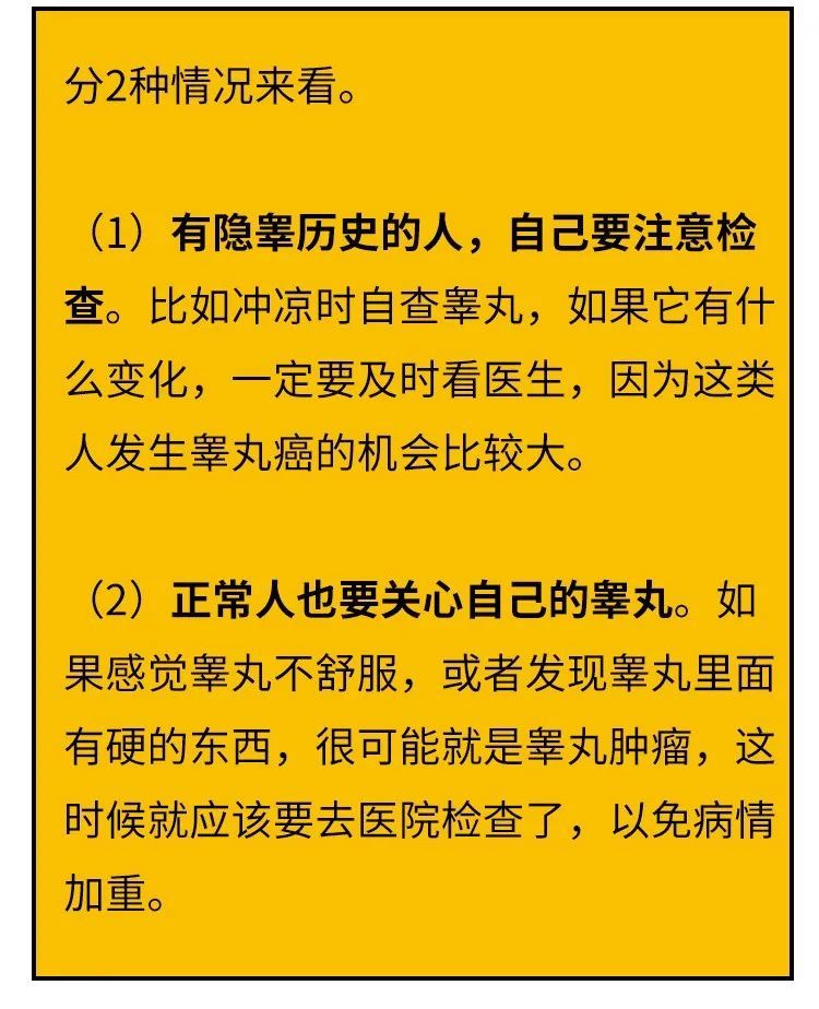 什麼是睪丸癌?哪些男性容易患這種疾病?_鳳凰網健康_鳳凰網