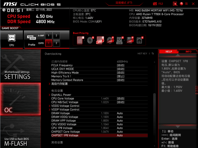 【有料评测】微星B650M迫击炮WIFI主板评测 遇事不决还得是它