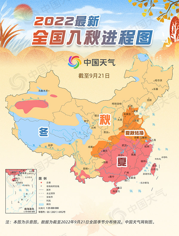 全国入秋进程图出炉 你家加入秋日“群聊”了吗?_老辰光