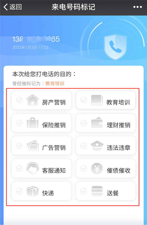 移动卡如何屏蔽骚扰电话号码 移动卡如何屏蔽骚扰电话号码