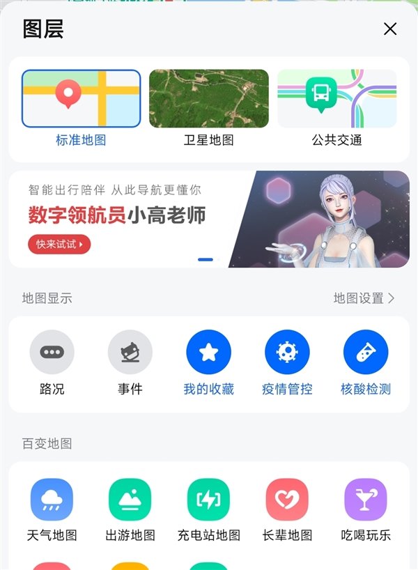 高德地图宣布推出虚拟人导航:可与驾驶员实时互动